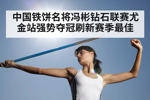 discus throw competition