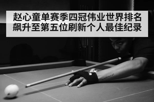 snooker match action