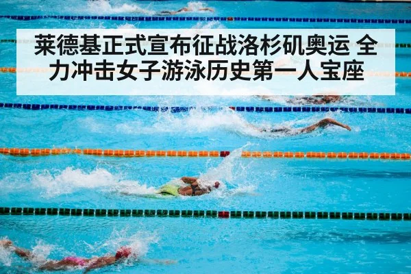 olympic swimming pool